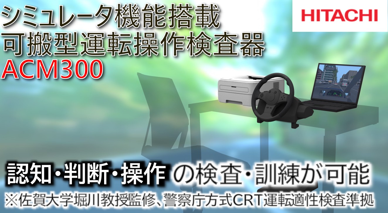株式会社日立ケーイーシステムズ
