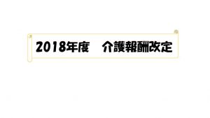 介護保険制度について　PDFのサムネイル