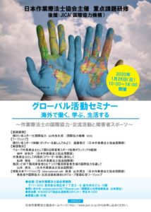 20200126GS-tokyoのサムネイル