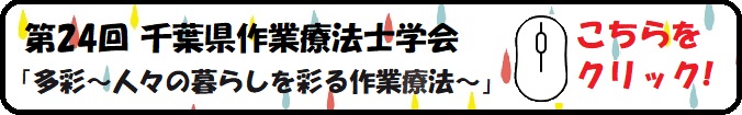 チャレンジ枠の演題募集!