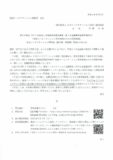 CCF20230824_0001のサムネイル