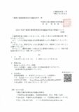 kaigohokenkankeidantaikyougikaiのサムネイル