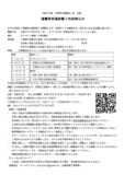 令和５年　第２回現職者共通研修　案内【web】のサムネイル