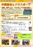 作業療法とパラスポーツのサムネイル