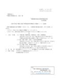 01_周知依頼（OT会）のサムネイル