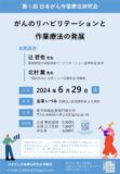 第1回研究会ポスターのサムネイル