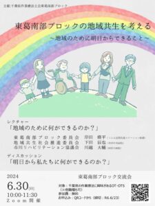 R6年度第1回交流会ポスター　PDF用のサムネイル