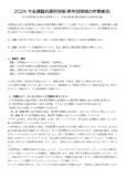 6c506e8ed19be4409ad6142b101717c9のサムネイル