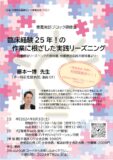 県士会　パンフレットのサムネイル