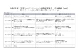 !20240824のサムネイル