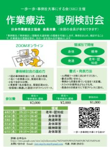 一歩一歩事例検討会　チラシ2025.3.22のサムネイル