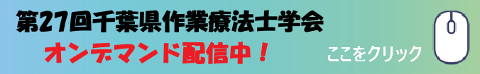 チャレンジ枠の演題募集!