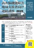renzokukouza2025のサムネイル
