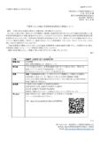 2025　第2回臨床実習指導者講習会案内 (1)のサムネイル