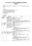 03_募集要項「令和７年度　在宅医療・介護連携推進事業に係る職員研修」のサムネイル