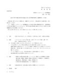 案内文_介護予防の推進に資する専門職育成研修_基礎研修のサムネイル