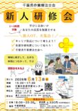 2026新人歓迎会0415のサムネイル