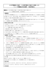 lymph2026のサムネイル