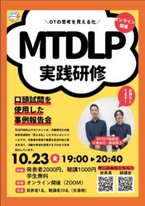 実践研修案内（口頭試問）提出用のサムネイル