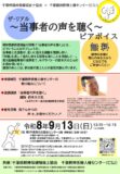 e0b7673d71884d3186e3d370a17fa173のサムネイル