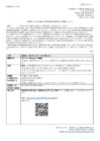 2026　第2回臨床実習指導者講習会案内のサムネイル