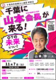 2026.11.7_連盟交流会ポスター_4のサムネイル